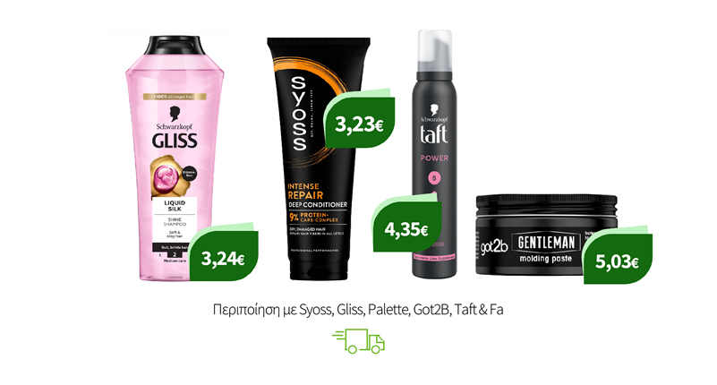 Περιποίηση με Syoss, Gliss, Palette, Got2B, Taft & Fa