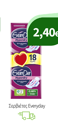 Σερβιέτες Εveryday