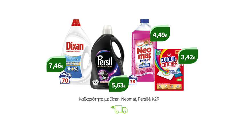 Προϊοντα καθαρισμού Persil Neomat Bref Colour Catcher