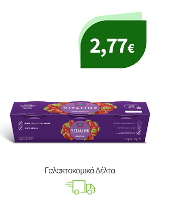 Επιδόρπια Γιαουρτιού ΔΕΛΤΑ