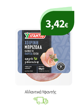 Αλλαντικά Υφαντής