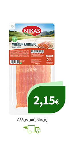 Αλλαντικά Νίκας