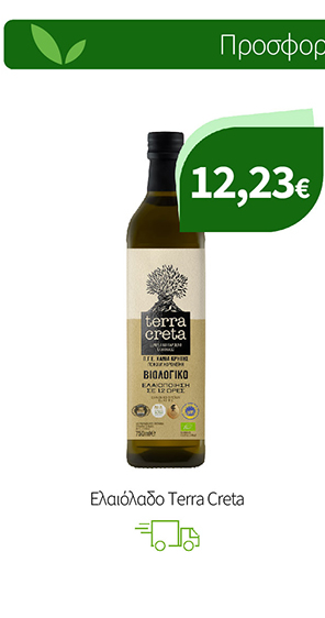 Ελαιόλαδο Terra Creta