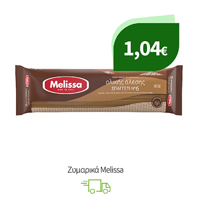 Ζυμαρικά Melissa