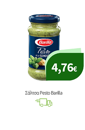 Σάλτσα Pesto Barilla
