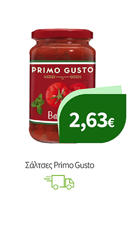 Σάλτσες Primo Gusto