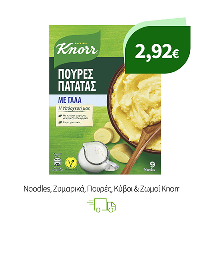 Noodles, Ζυμαρικά, Πουρές, Κύβοι & Ζωμοί Knorr