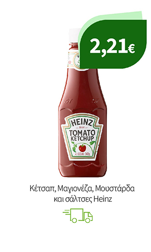 Κέτσαπ, Μαγιονέζα Μουστάρδα και σάλτσες Heinz