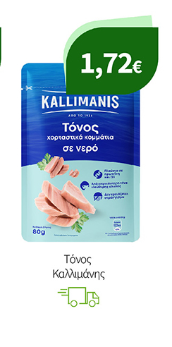 Τόνος Καλλιμάνης