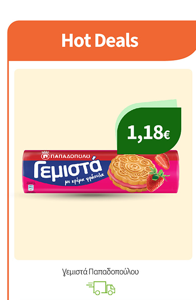 Γεμιστά Παπαδοπούλου