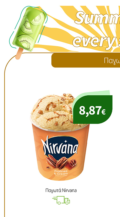 Παγωτά Nirvana