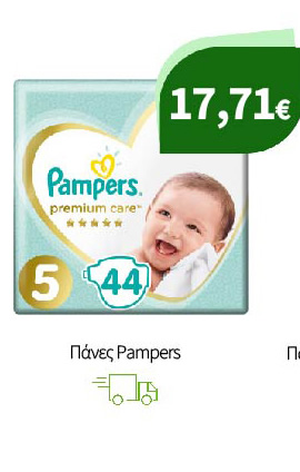 Πάνες Pampers