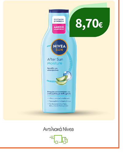 Αντιλιακά Nivea