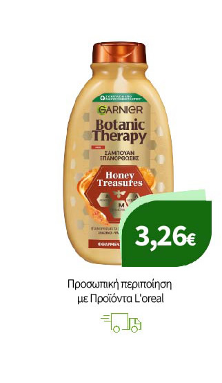 Προσωπική περιποίηση με Προϊόντα L'oreal