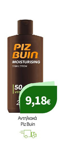 Αντηλιακά Piz Buin