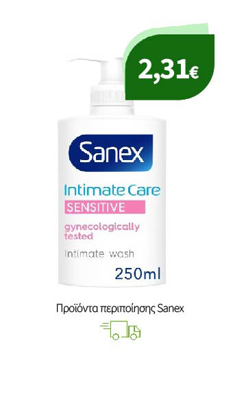Προϊόντα περιποίησης Sanex