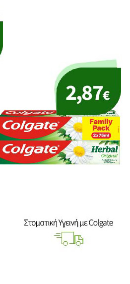 Στοματική Υγεινή με Colgate