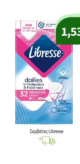 Σερβιέτες Libresse