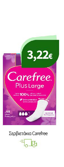 Σερβιετάκια Carefree