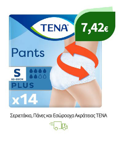 Σεριετάκια, Πάνες και Εσώρουχα Ακράτειας TENA