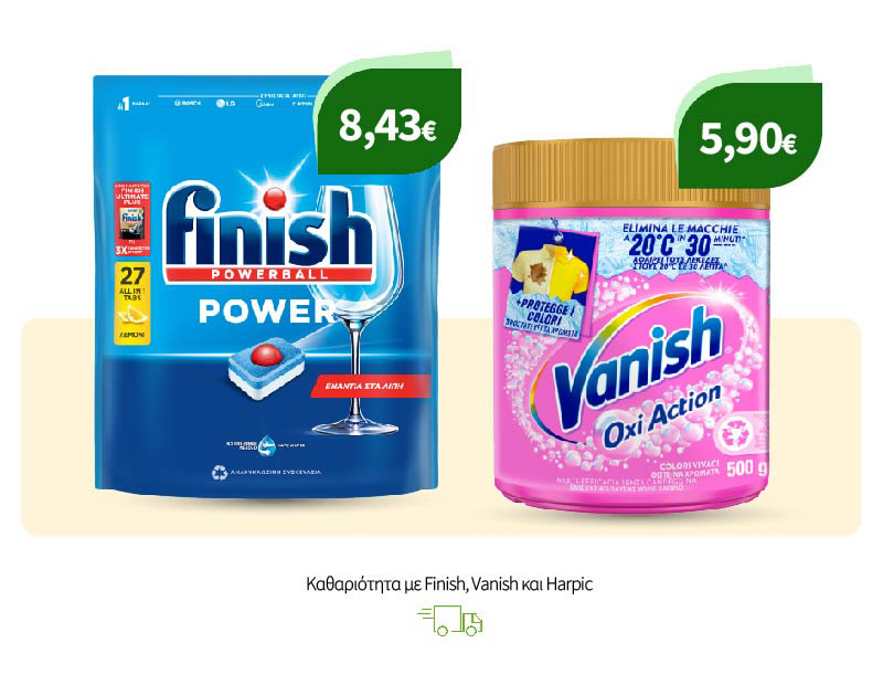 Kαθαριότητα με Finish, Vanish και Harpic