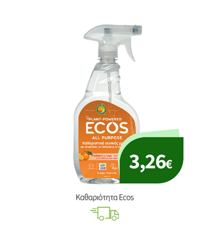καθαριότητα Ecos