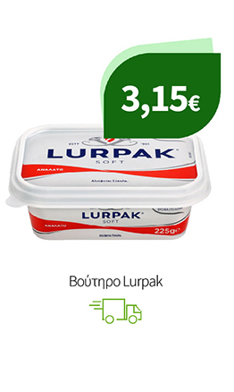 Βούτηρο Lurpak