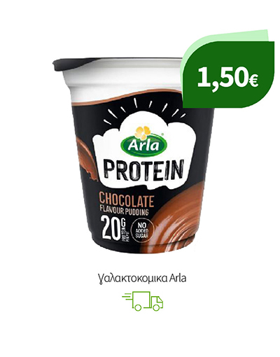 Γαλακτοκομικα Arla