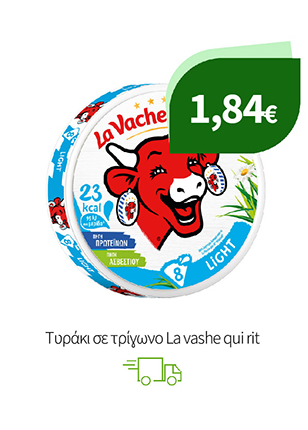 Τυράκι σε τρίγωνο La vashe qui rit