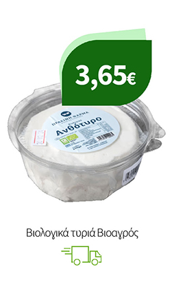 Βιολογικά τυριά Βιοαγρός