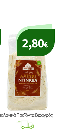 Βιολογικά Προϊόντα Βιοαγρός