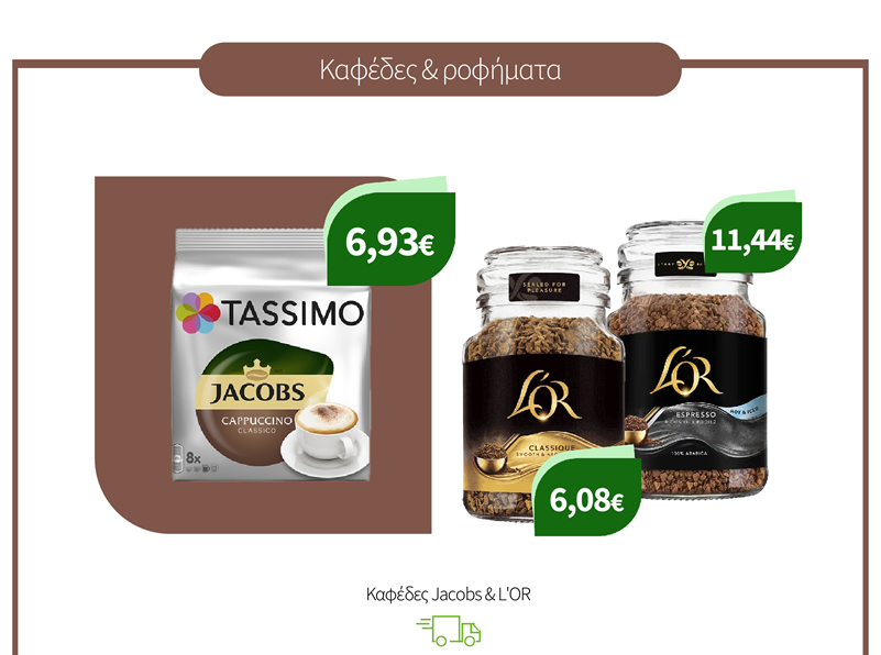 Καφέδες Jacobs & L'OR