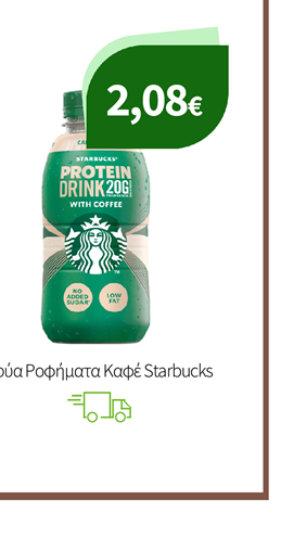 Κρύα Ροφήματα Καφέ Starbucks