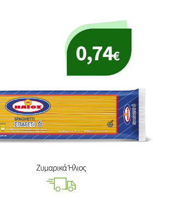 Ζυμαρικά Ήλιος