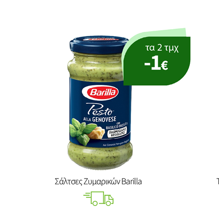 Σάλτσες Ζυμαρικών Barilla