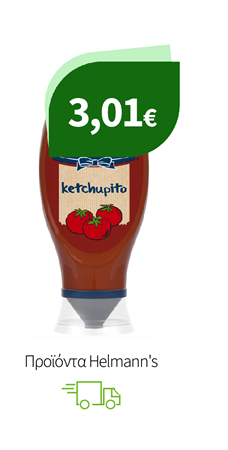 Προϊόντα Helmann's