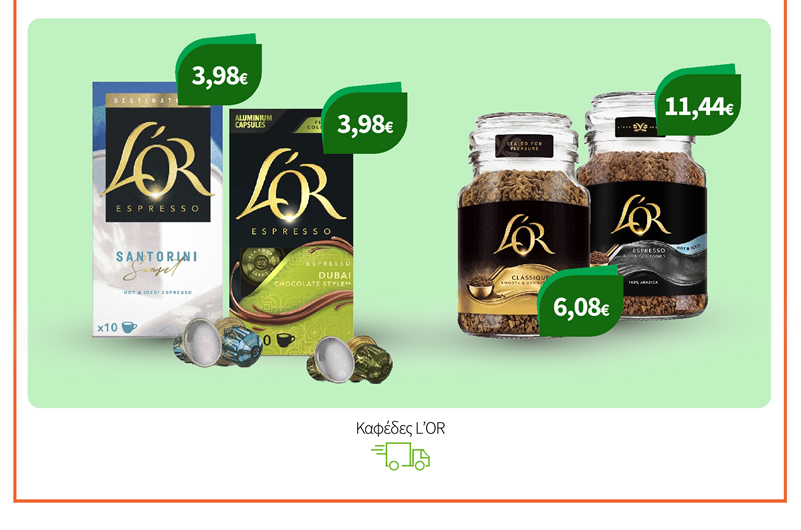 Καφέδες L'OR