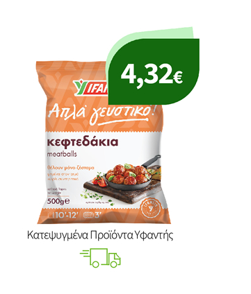 Κατεψυγμένα Προϊόντα Υφαντής