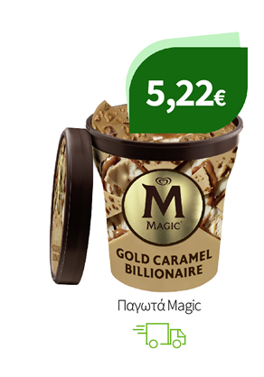 Παγωτά Magic