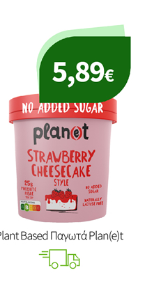 Plant Based Παγωτά Plan(e)t