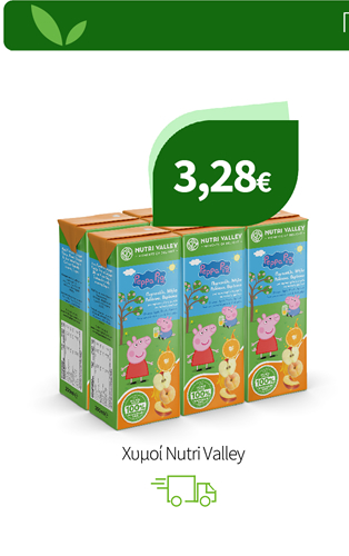 Χυμοί Nutri Valley