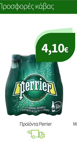 Προϊόντα Perrier