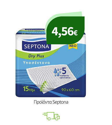 Προϊόντα Septona