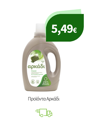 Προϊόντα Αρκάδι