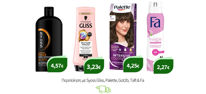 Περιποίηση με Syoss Gliss, Palette, Got2b, Taft & Fa