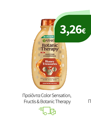 Προϊόντα Color Sensation, Fructis & Botanic Therapy