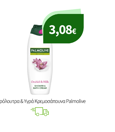 Αφρόλουτρα & Υγρά Κρεμοσάπουνα Palmolive