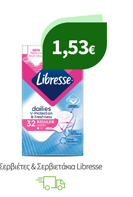 Σερβιέτες & Σερβιετάκια Libresse