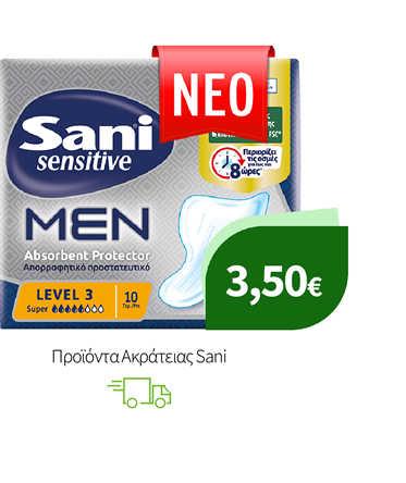 Προϊόντα Ακράτειας Sani