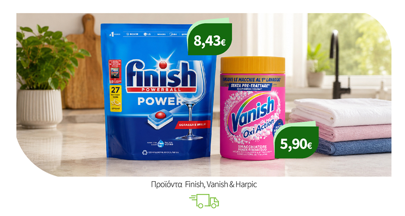 Προϊόντα Καθαρισμού Finish, Vanish & Harpic